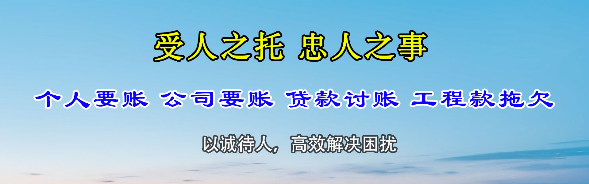 苏州收账公司