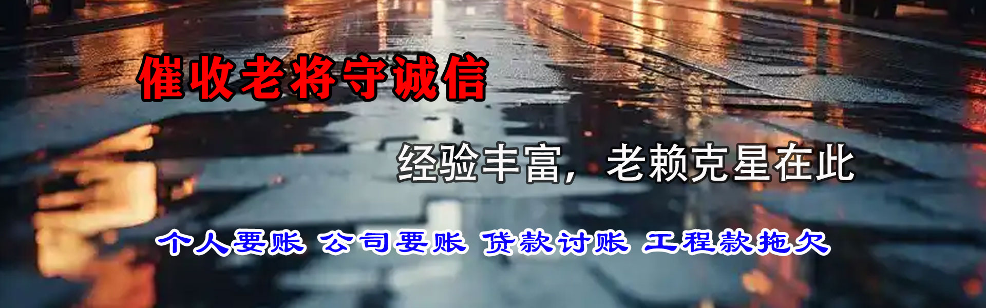 苏州清债公司